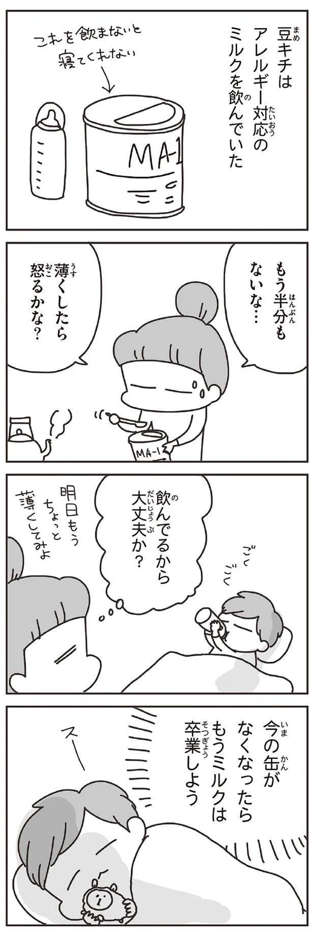 「むかしのじしんでしょ」3.11震災後に生まれた子どもたちに語る母の体験／今日、地震がおきたら（画像211/259枚目）
