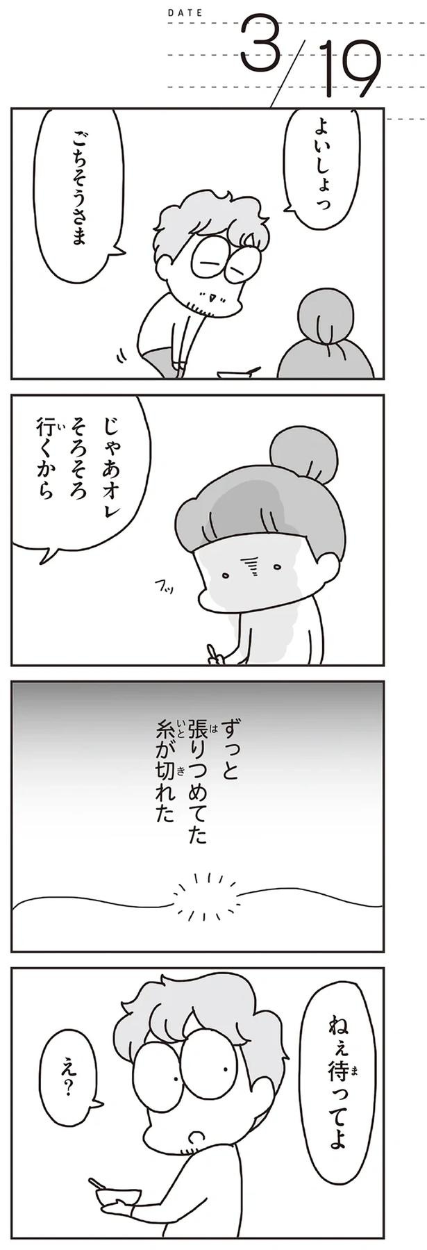 「むかしのじしんでしょ」3.11震災後に生まれた子どもたちに語る母の体験／今日、地震がおきたら（画像213/259枚目）