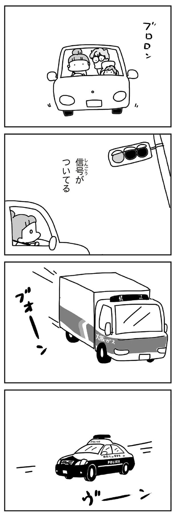 「むかしのじしんでしょ」3.11震災後に生まれた子どもたちに語る母の体験／今日、地震がおきたら（画像221/259枚目）