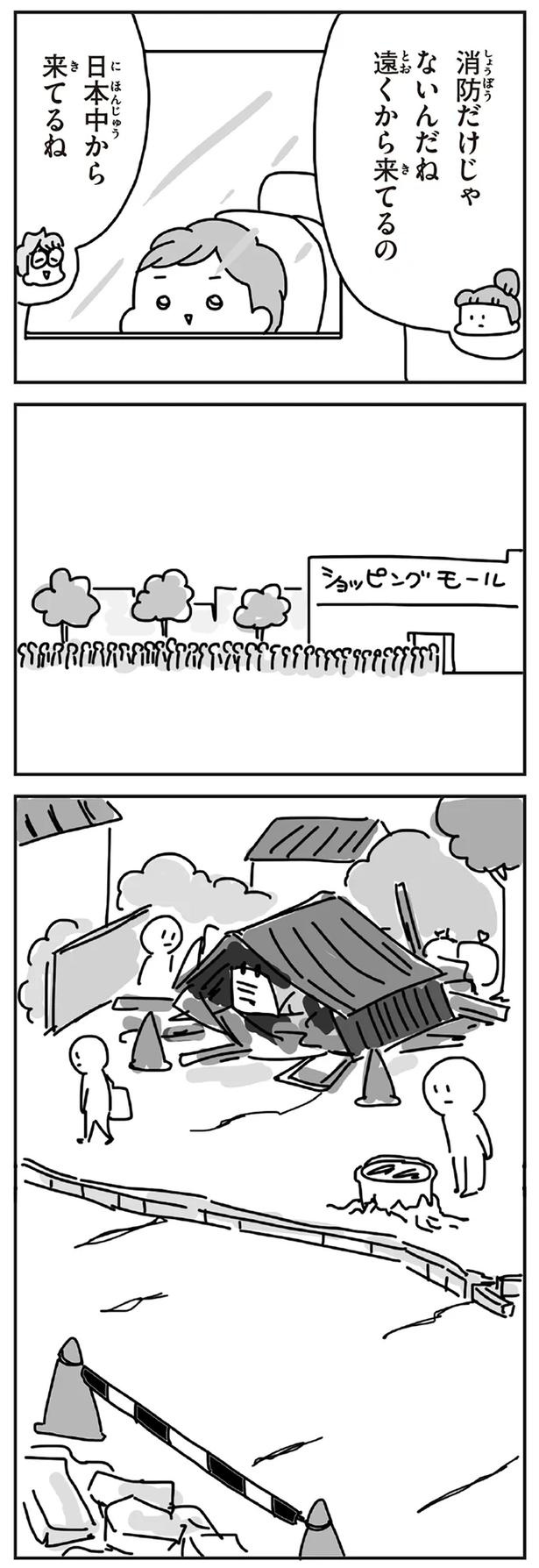 「むかしのじしんでしょ」3.11震災後に生まれた子どもたちに語る母の体験／今日、地震がおきたら（画像222/259枚目）