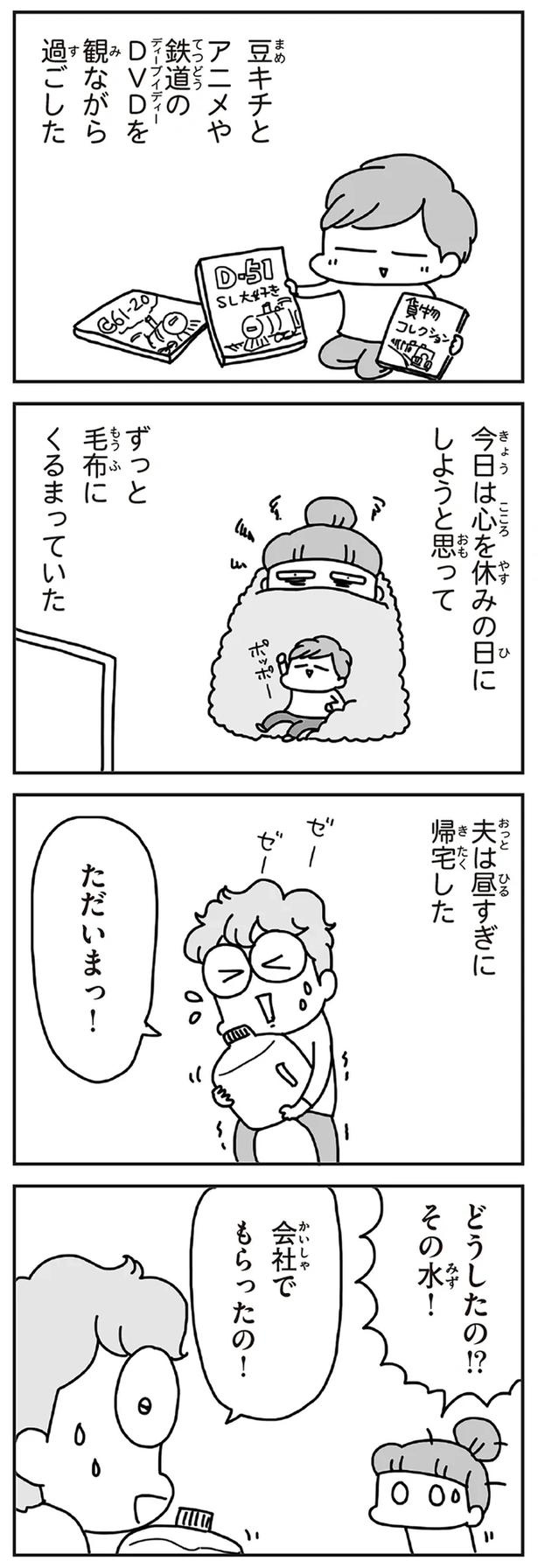 「むかしのじしんでしょ」3.11震災後に生まれた子どもたちに語る母の体験／今日、地震がおきたら（画像226/259枚目）