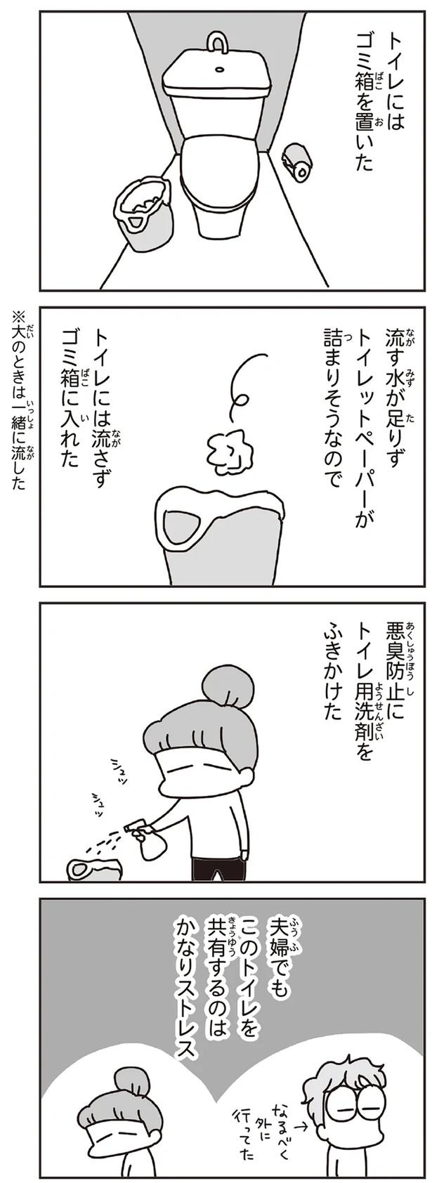 「むかしのじしんでしょ」3.11震災後に生まれた子どもたちに語る母の体験／今日、地震がおきたら（画像229/259枚目）