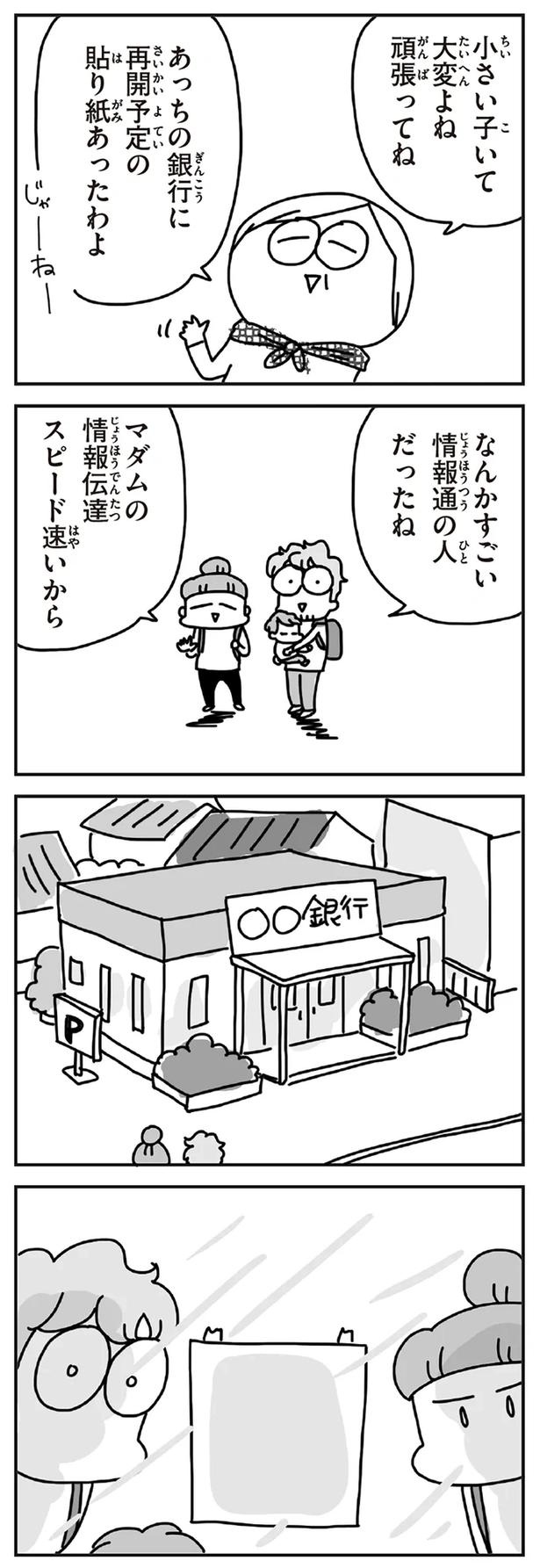 「むかしのじしんでしょ」3.11震災後に生まれた子どもたちに語る母の体験／今日、地震がおきたら（画像238/259枚目）