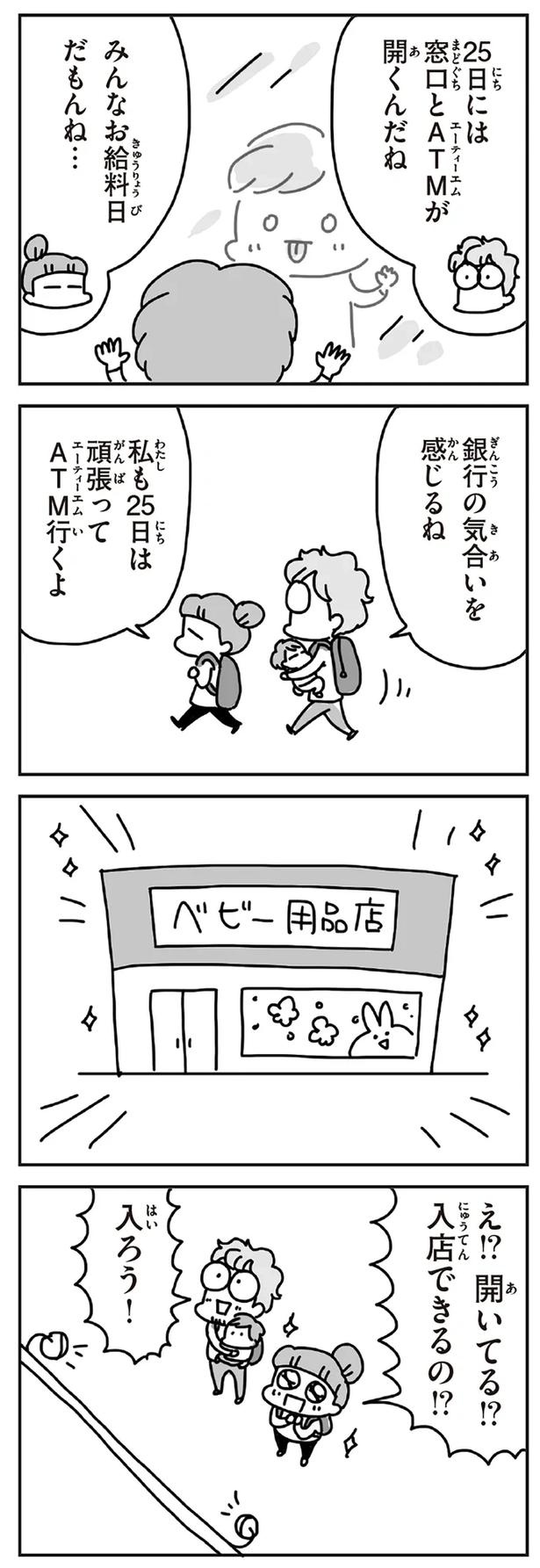 「むかしのじしんでしょ」3.11震災後に生まれた子どもたちに語る母の体験／今日、地震がおきたら（画像239/259枚目）