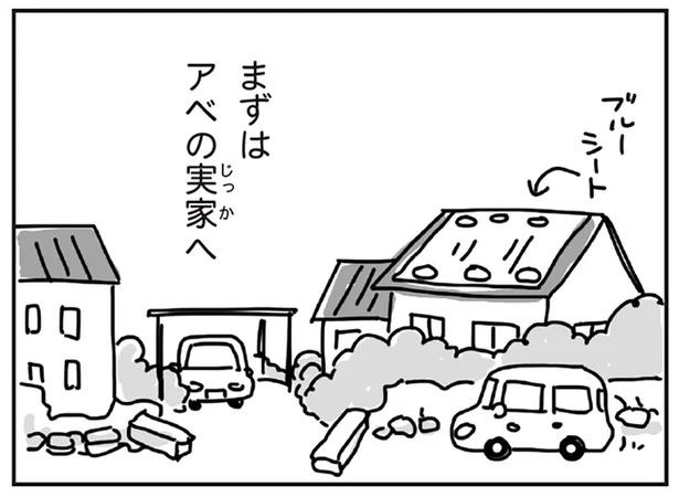 「むかしのじしんでしょ」3.11震災後に生まれた子どもたちに語る母の体験／今日、地震がおきたら（画像246/259枚目）