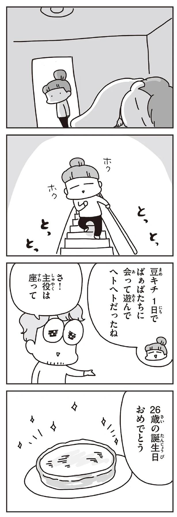 「むかしのじしんでしょ」3.11震災後に生まれた子どもたちに語る母の体験／今日、地震がおきたら（画像257/259枚目）