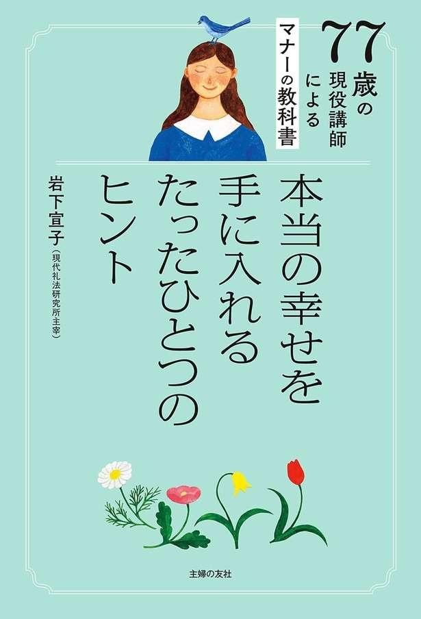 知っておきたい！年末年始のマナーの読みもの
